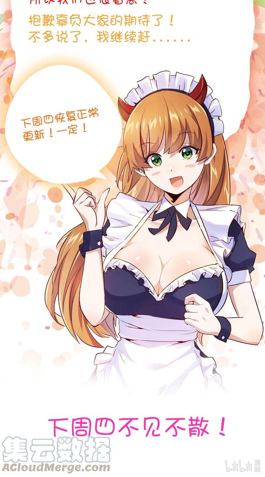 勇者们都想和魔王修炼44.1 请假条