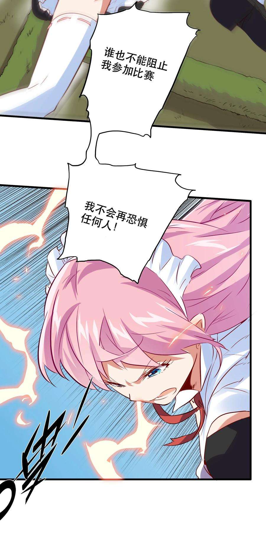 勇者们都想和魔王修炼045 允许