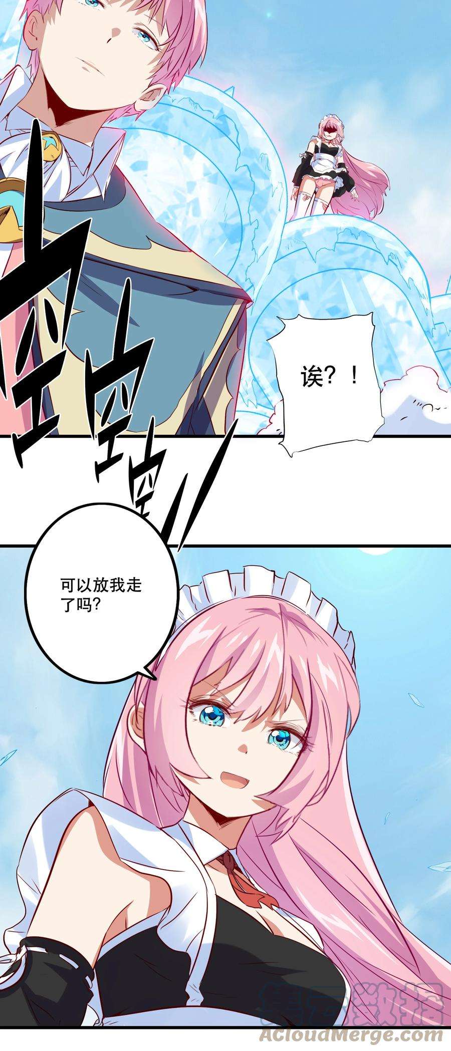 勇者们都想和魔王修炼045 允许