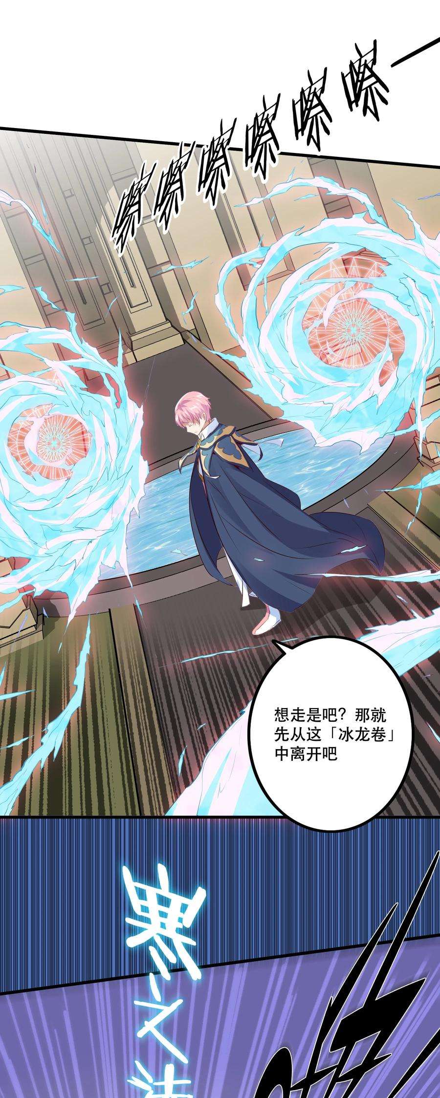 勇者们都想和魔王修炼045 允许