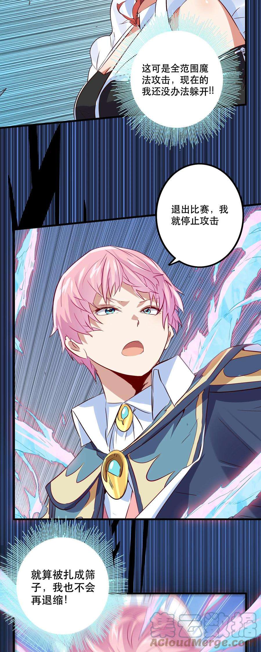 勇者们都想和魔王修炼045 允许