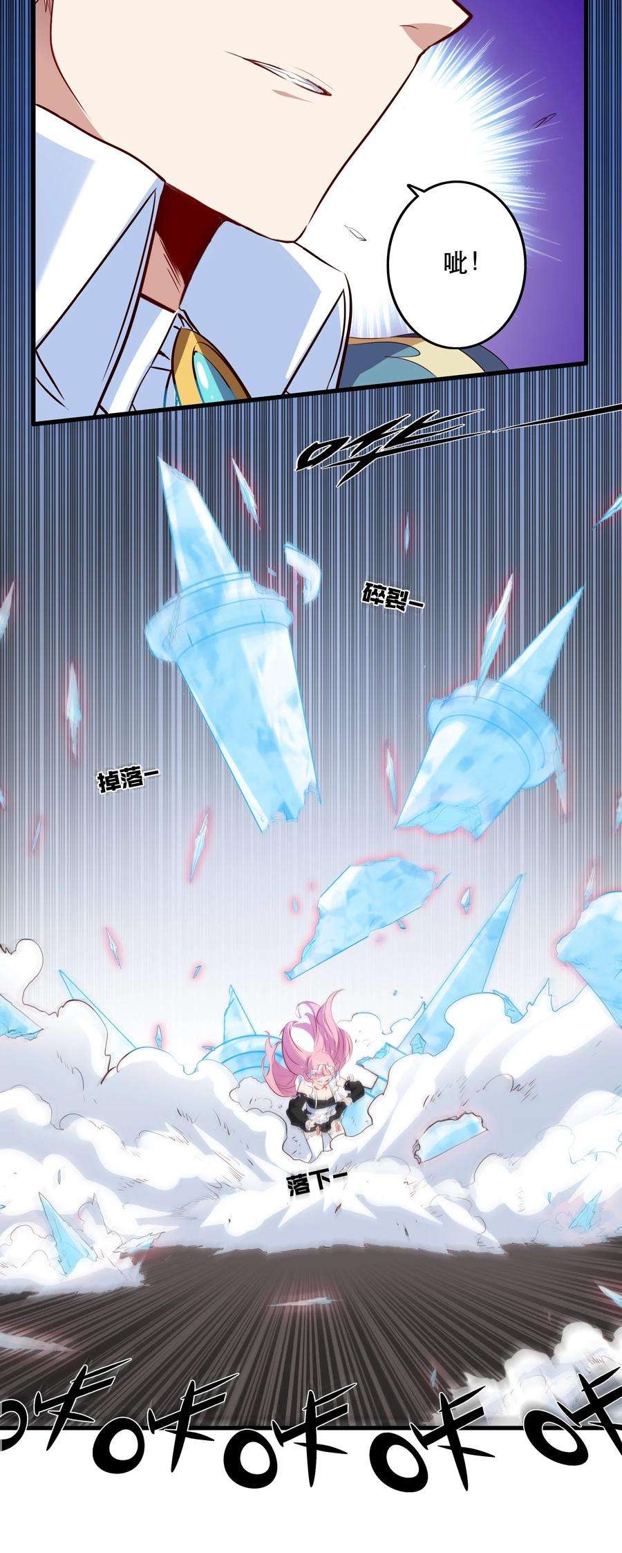 勇者们都想和魔王修炼045 允许