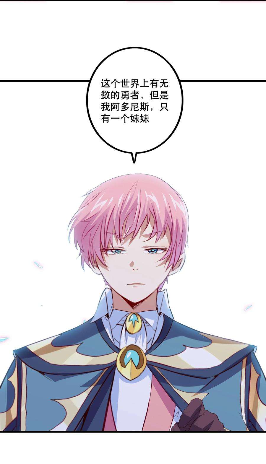 勇者们都想和魔王修炼045 允许