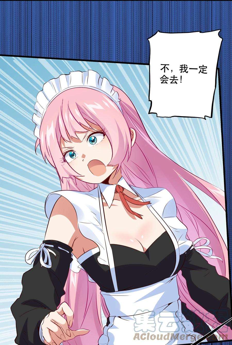 勇者们都想和魔王修炼045 允许