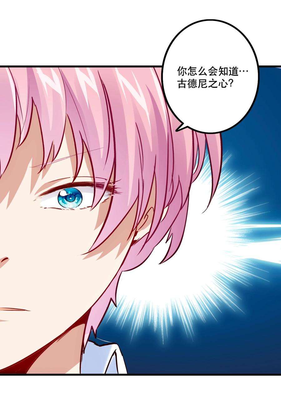 勇者们都想和魔王修炼045 允许