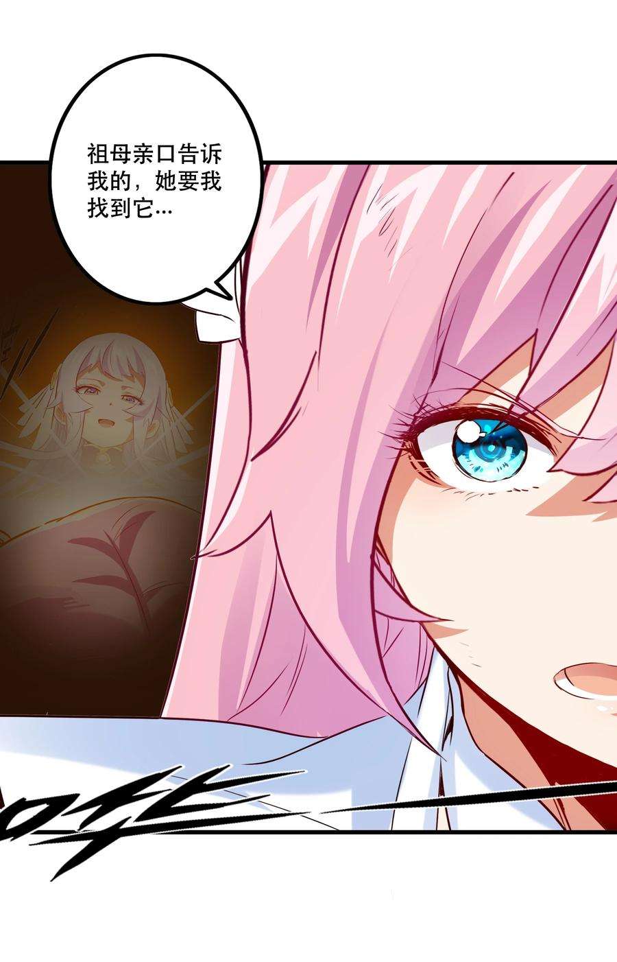 勇者们都想和魔王修炼045 允许