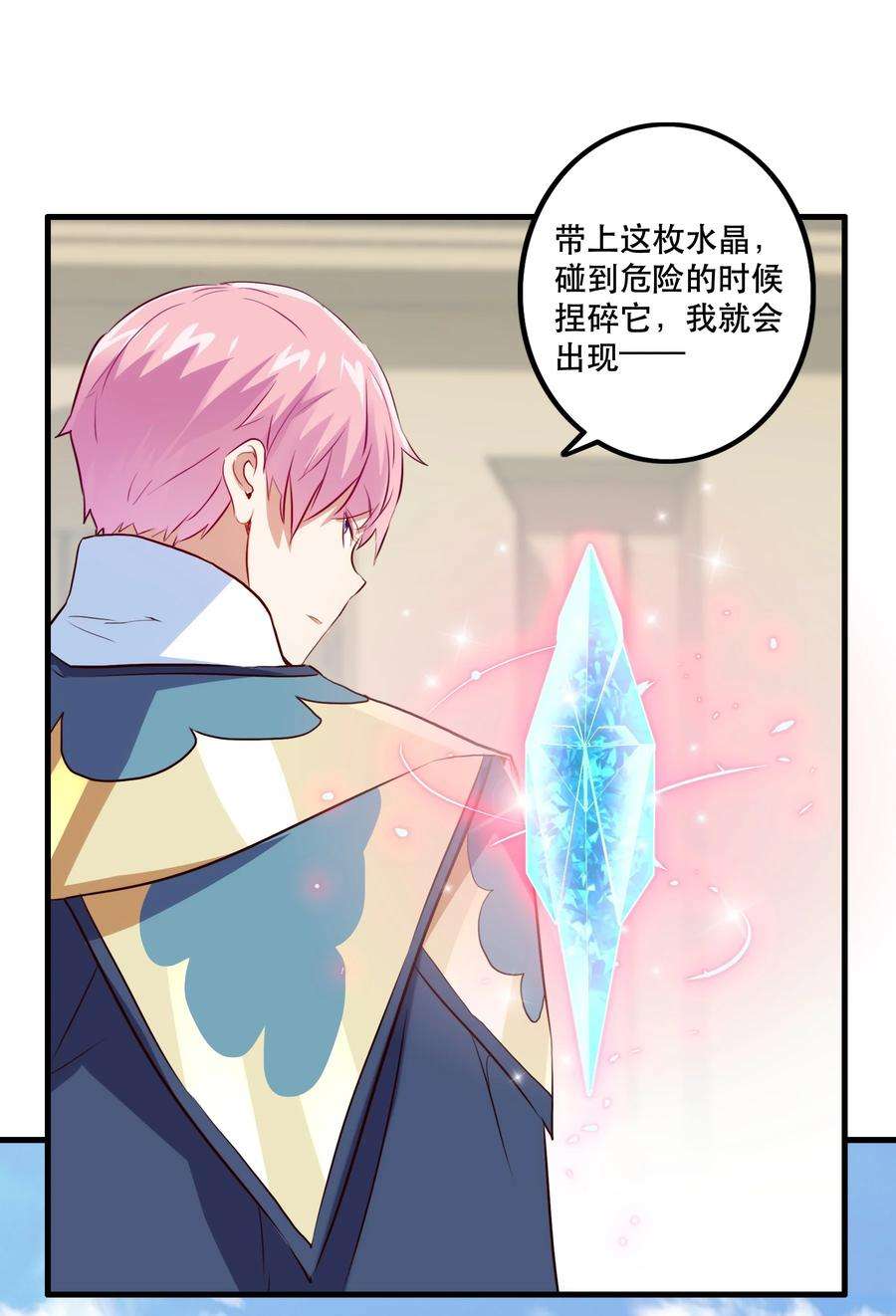 勇者们都想和魔王修炼045 允许
