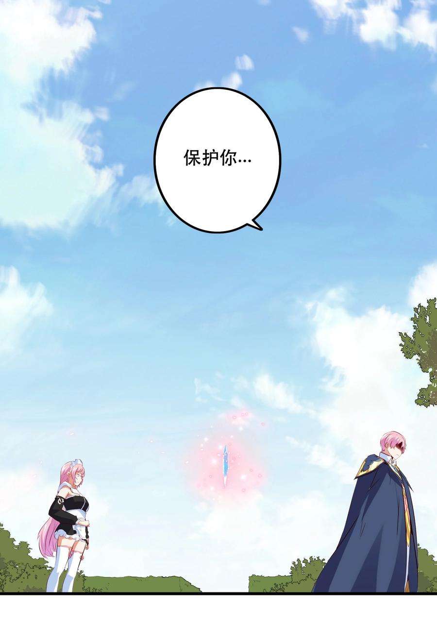 勇者们都想和魔王修炼045 允许