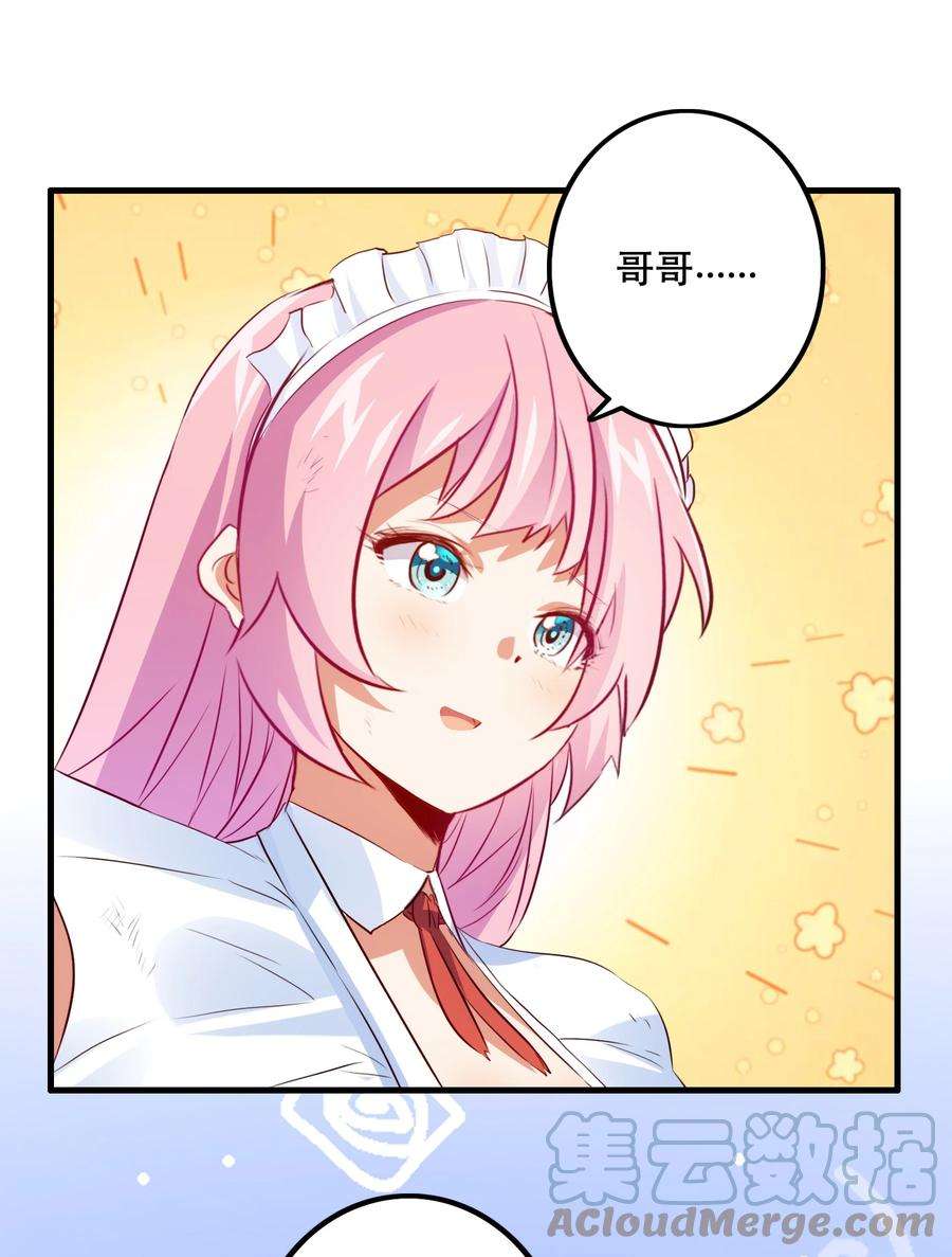 勇者们都想和魔王修炼045 允许