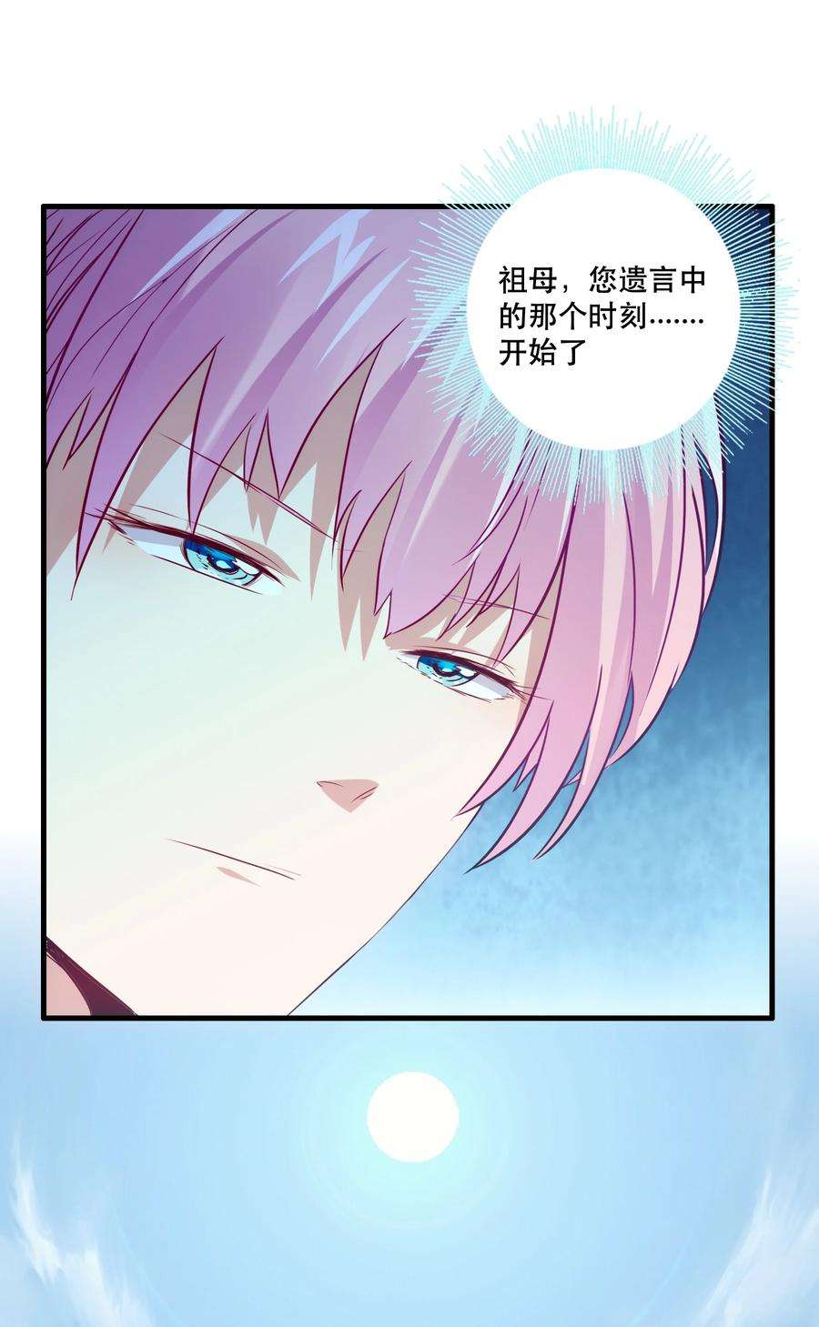 勇者们都想和魔王修炼045 允许