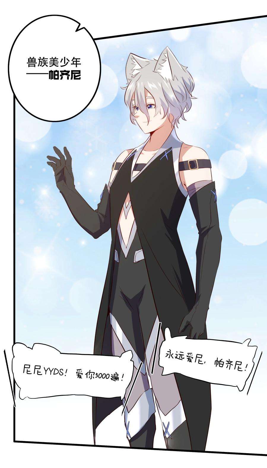 勇者们都想和魔王修炼045 允许