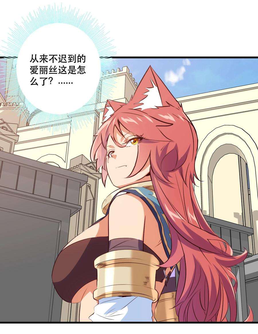 勇者们都想和魔王修炼045 允许