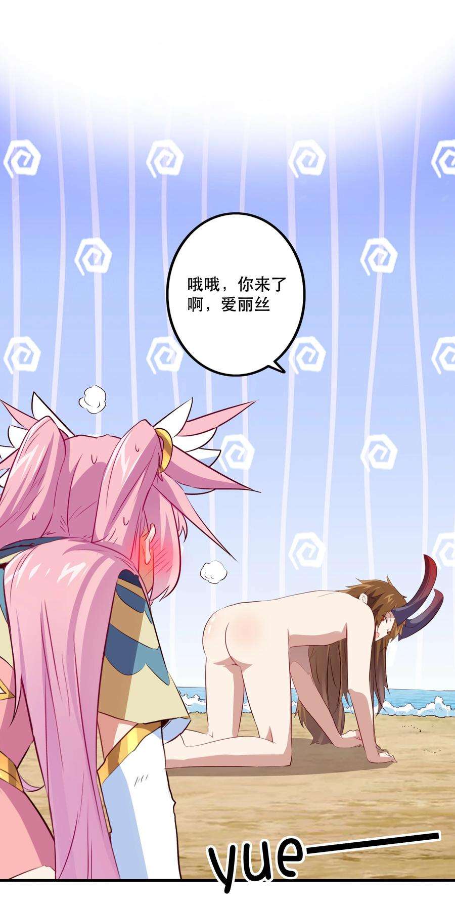 勇者们都想和魔王修炼045 允许