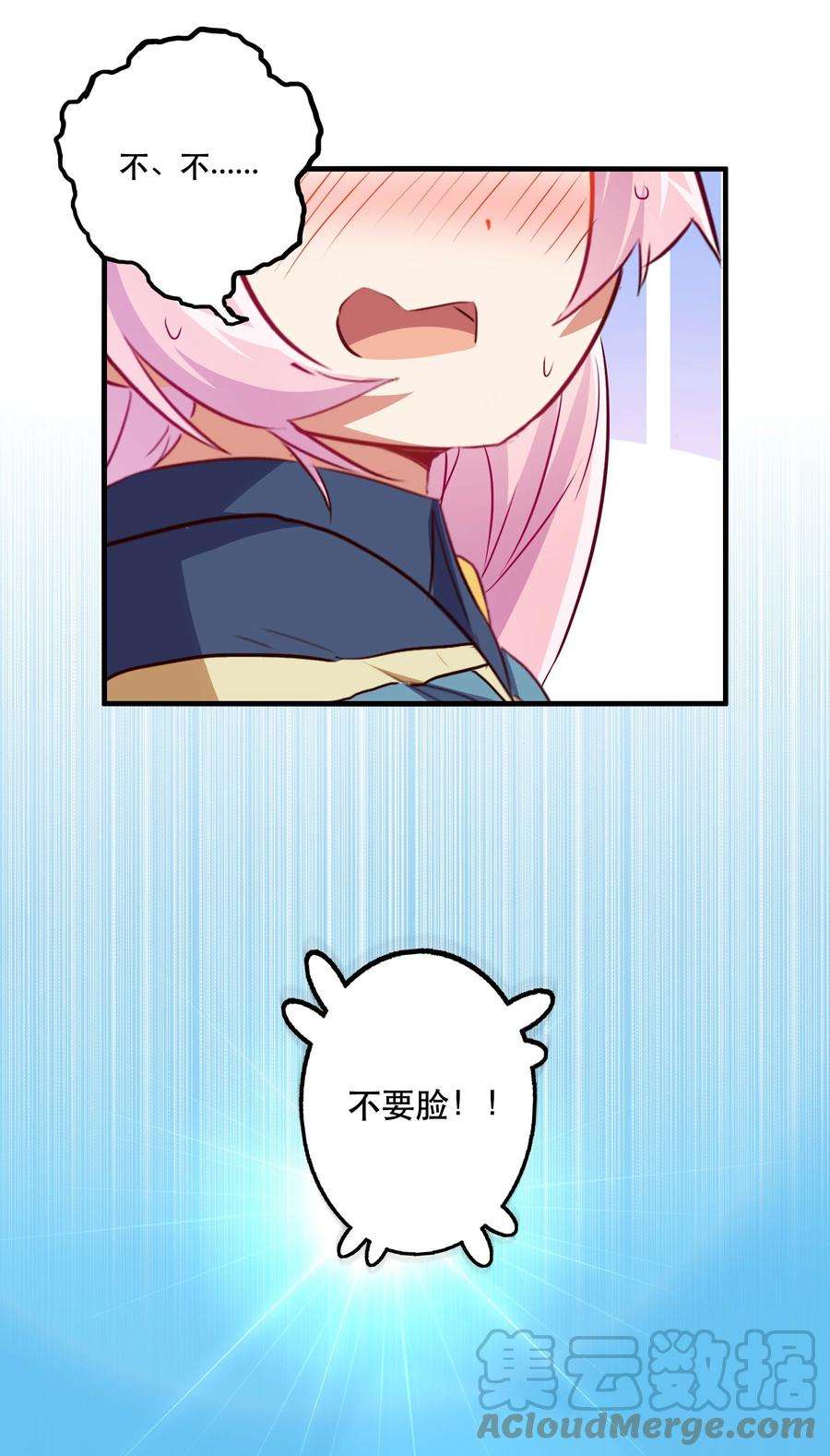 勇者们都想和魔王修炼045 允许