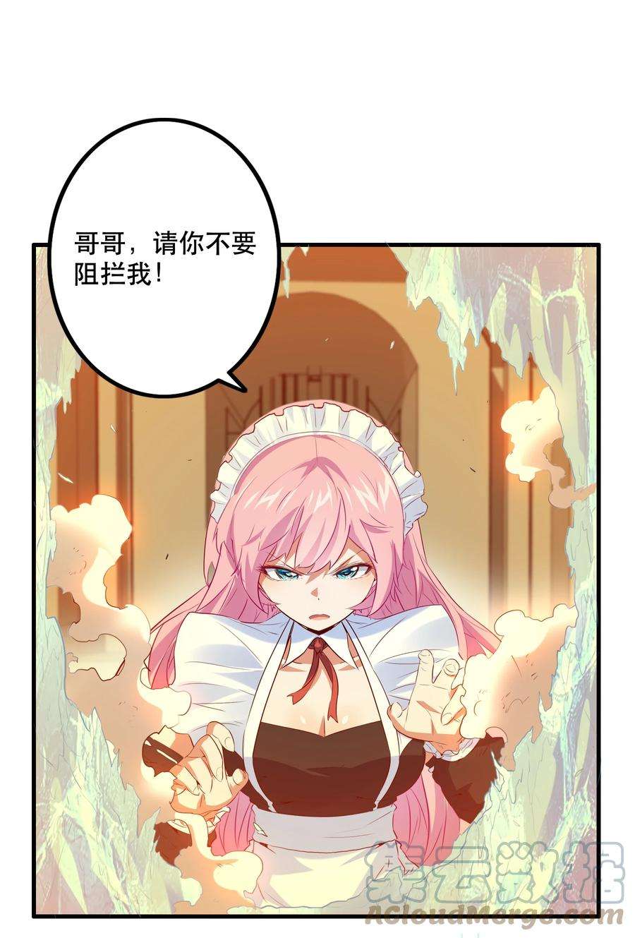勇者们都想和魔王修炼045 允许