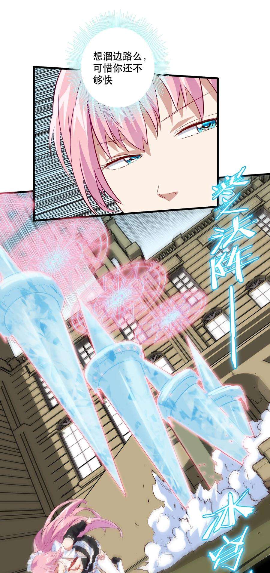 勇者们都想和魔王修炼046 决赛开始