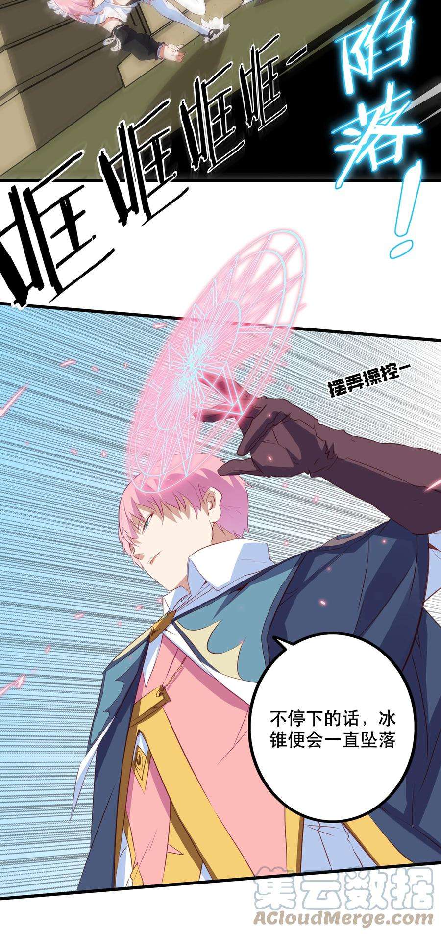 勇者们都想和魔王修炼046 决赛开始