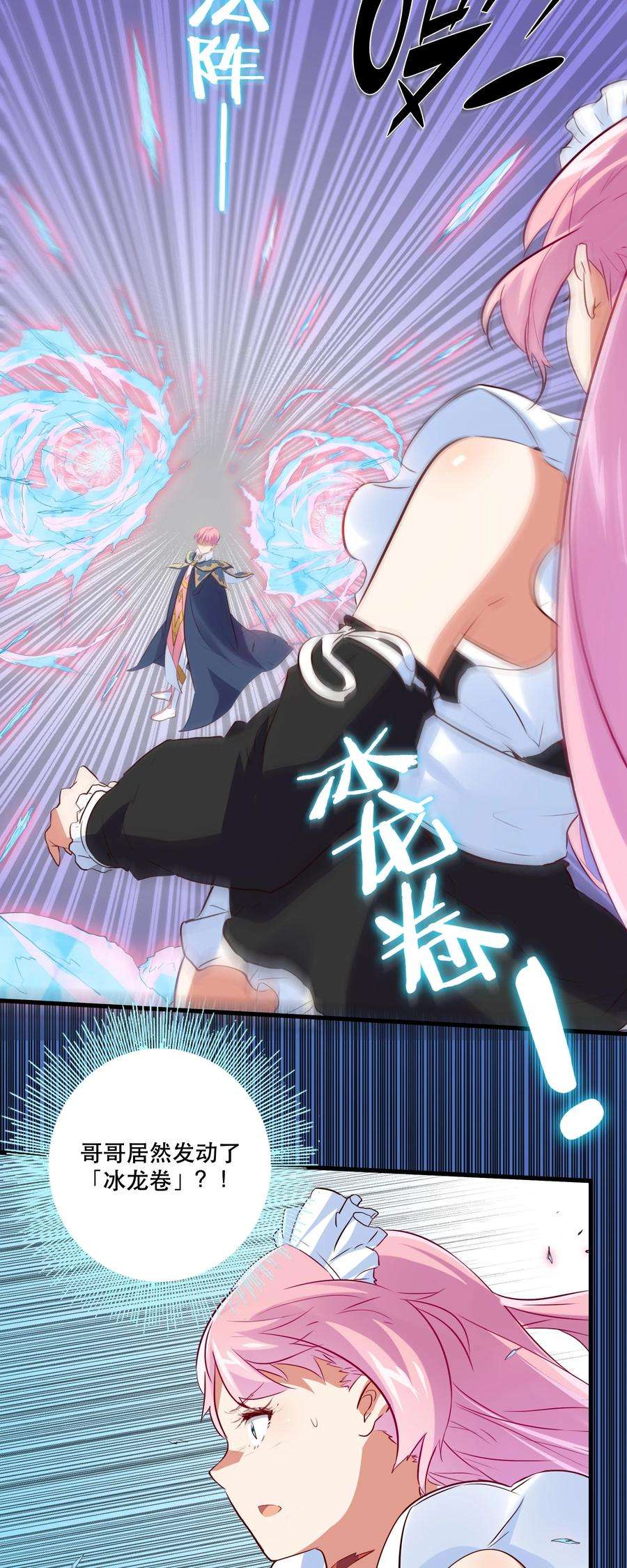 勇者们都想和魔王修炼046 决赛开始