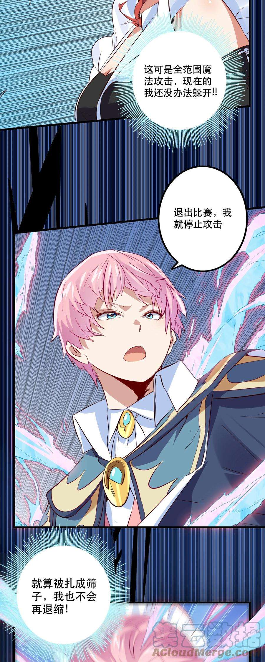 勇者们都想和魔王修炼046 决赛开始