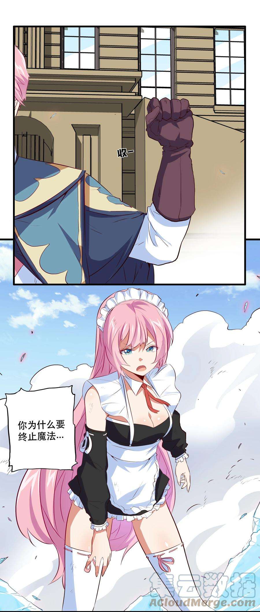 勇者们都想和魔王修炼046 决赛开始