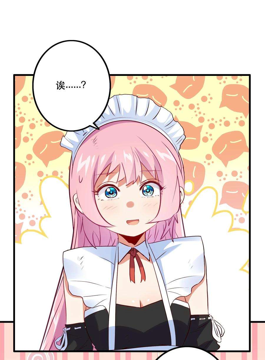 勇者们都想和魔王修炼046 决赛开始