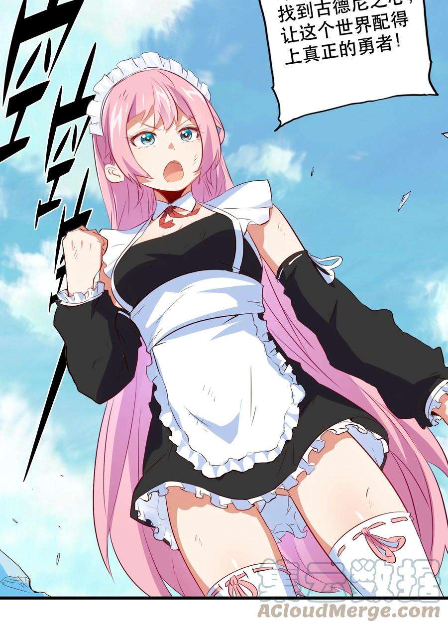 勇者们都想和魔王修炼046 决赛开始