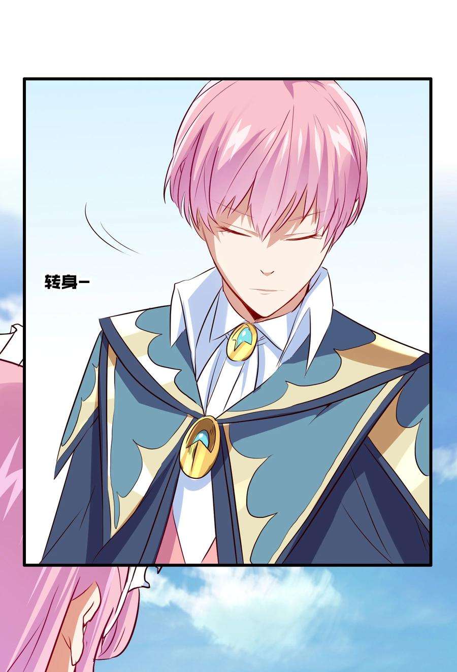 勇者们都想和魔王修炼046 决赛开始