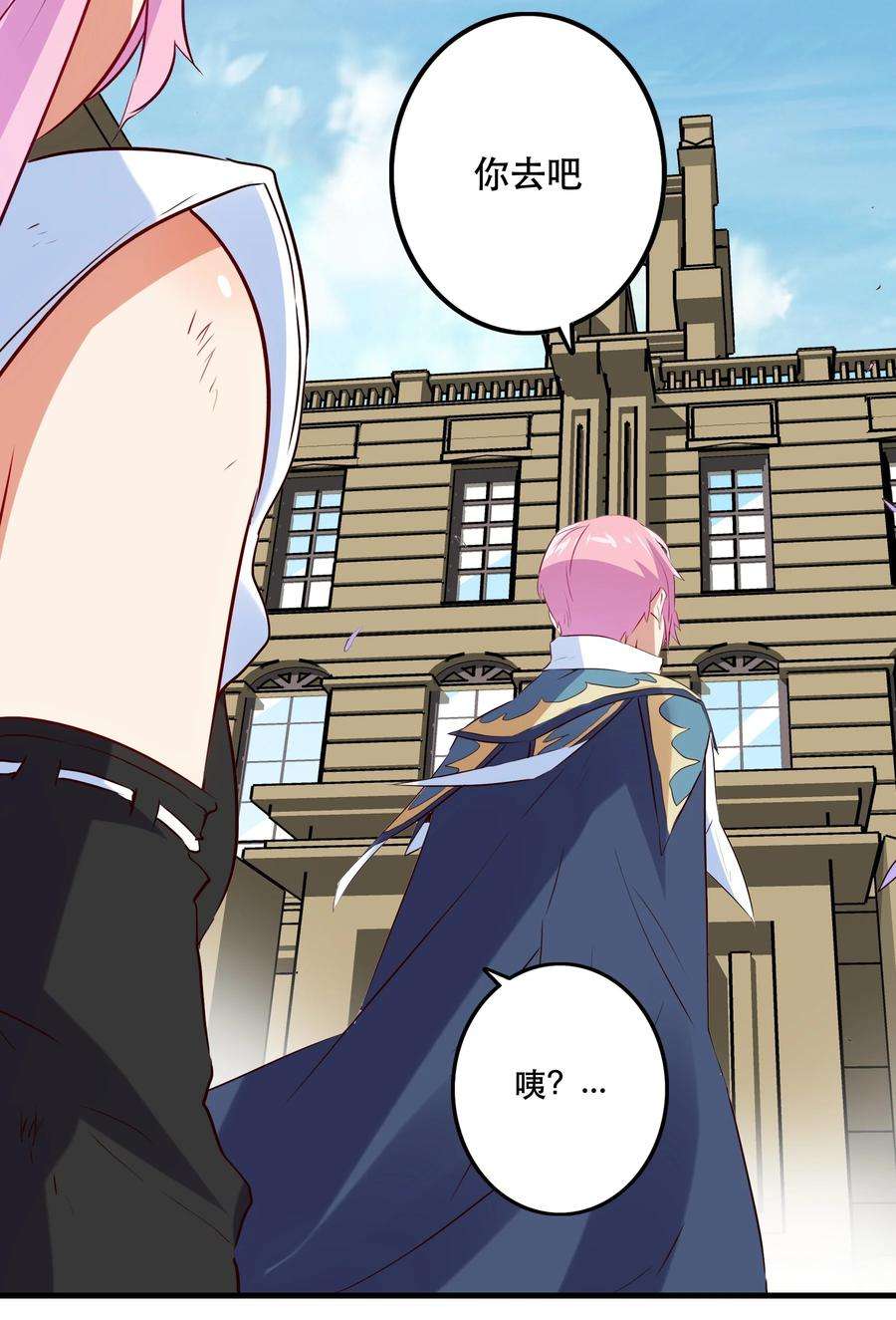 勇者们都想和魔王修炼046 决赛开始