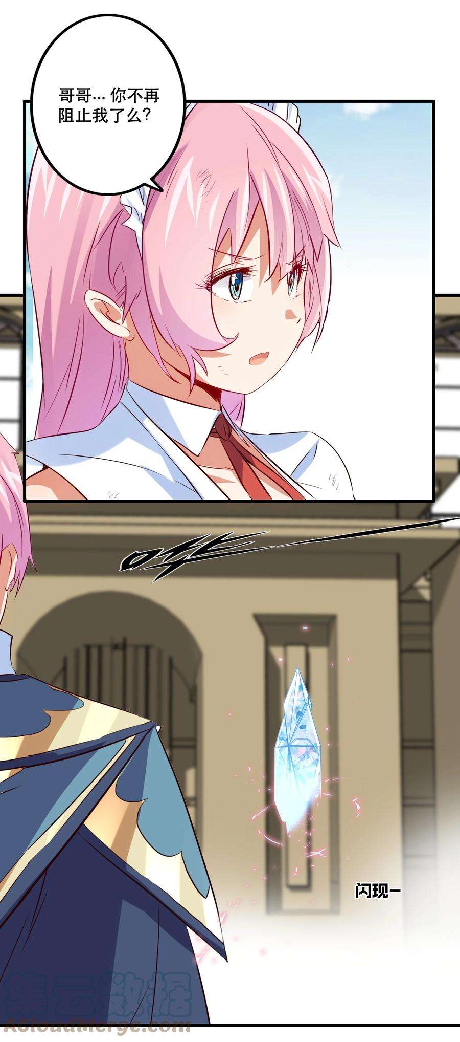 勇者们都想和魔王修炼046 决赛开始