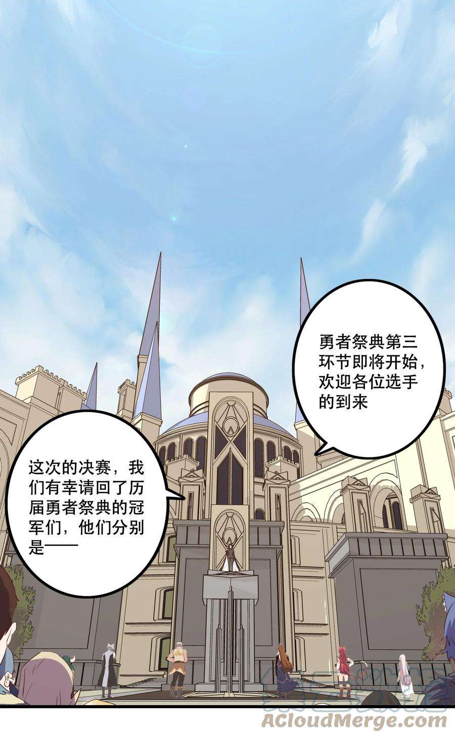 勇者们都想和魔王修炼046 决赛开始