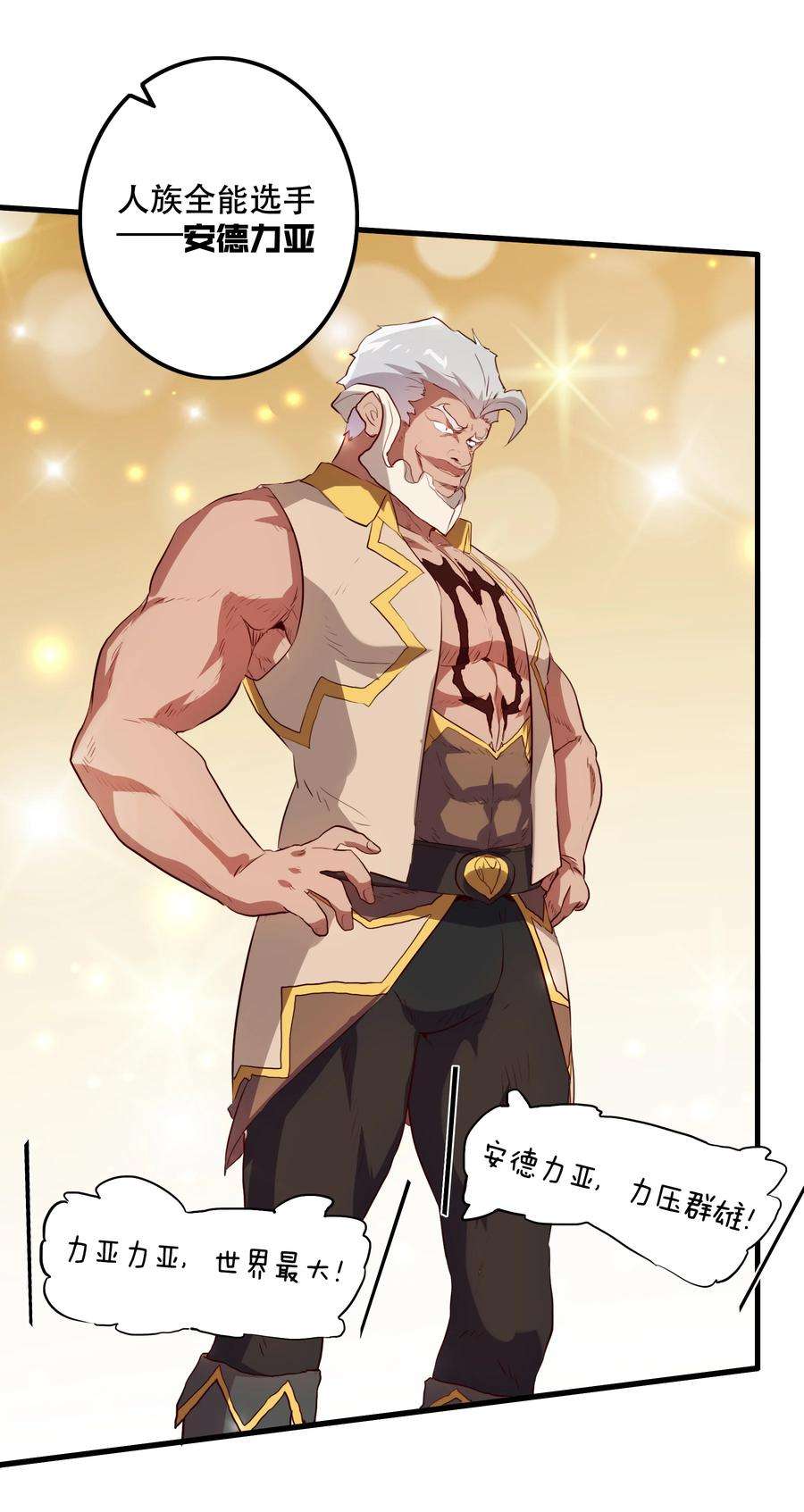 勇者们都想和魔王修炼046 决赛开始