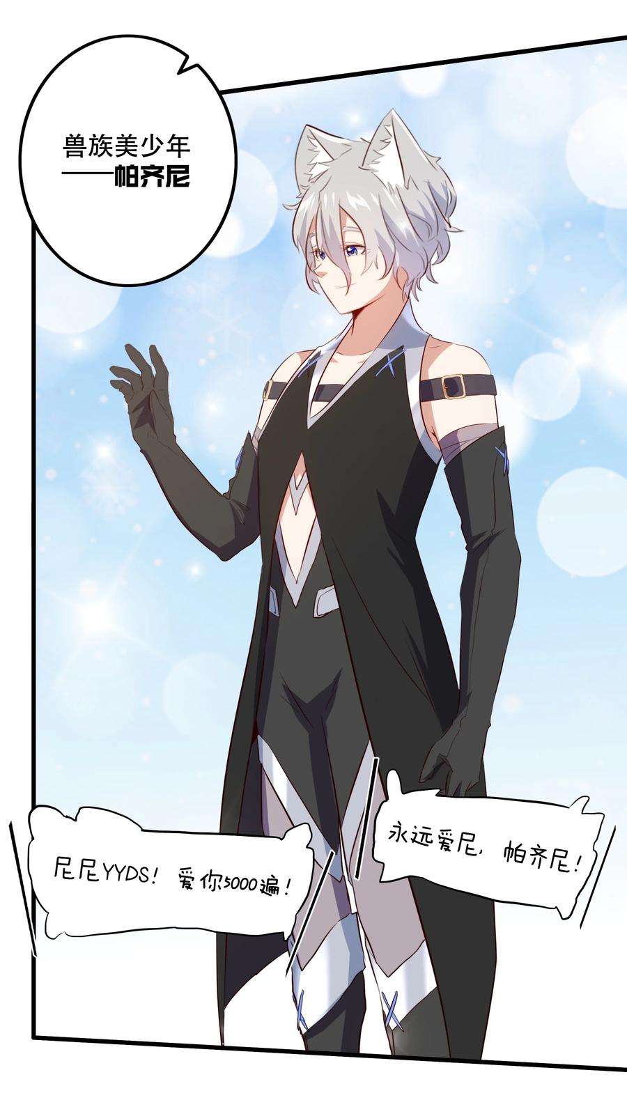 勇者们都想和魔王修炼046 决赛开始