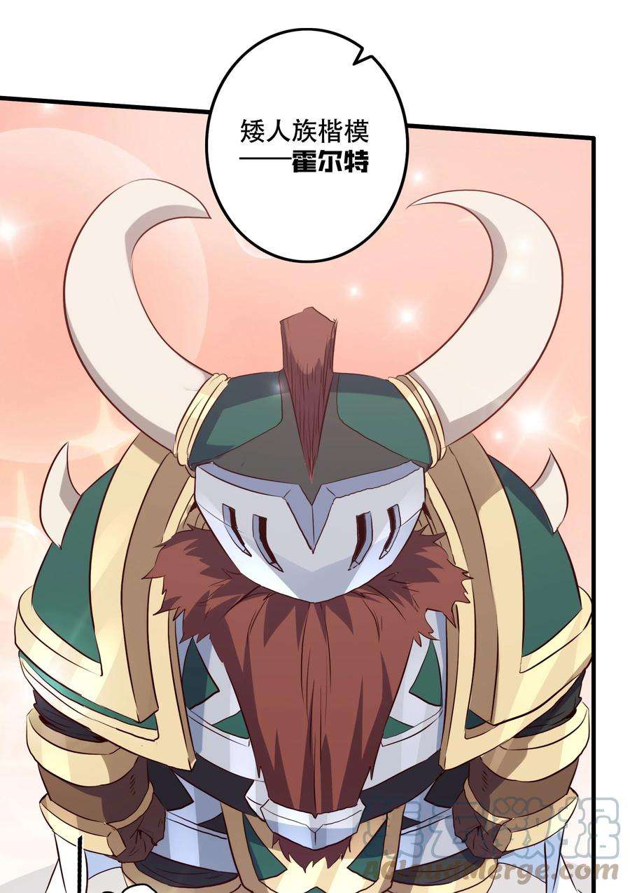 勇者们都想和魔王修炼046 决赛开始