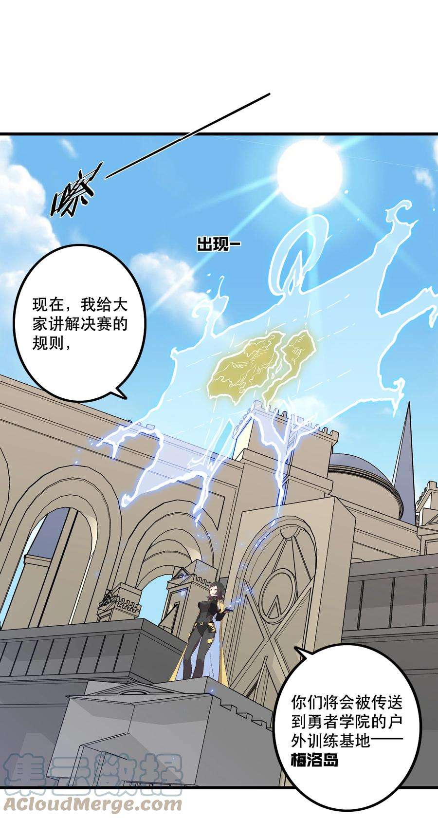 勇者们都想和魔王修炼046 决赛开始