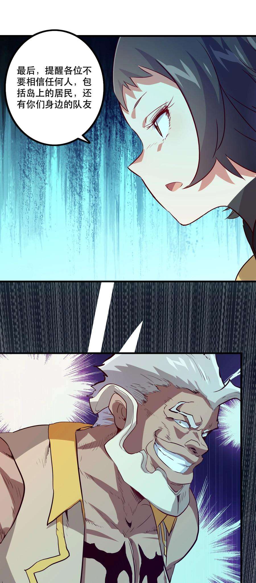 勇者们都想和魔王修炼046 决赛开始