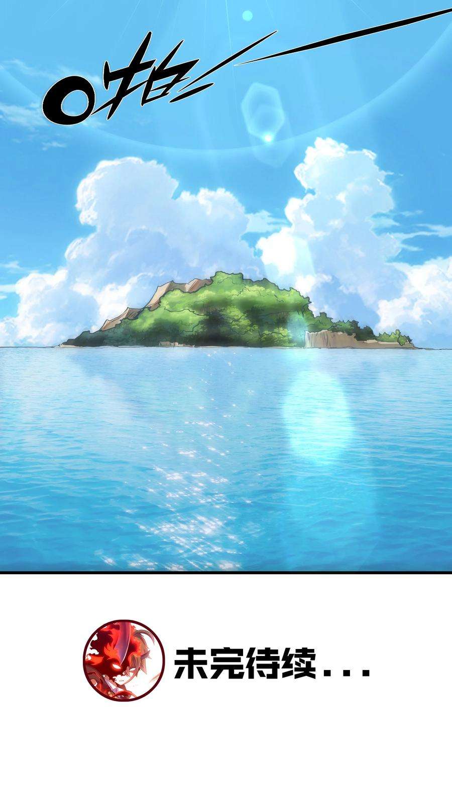 勇者们都想和魔王修炼046 决赛开始