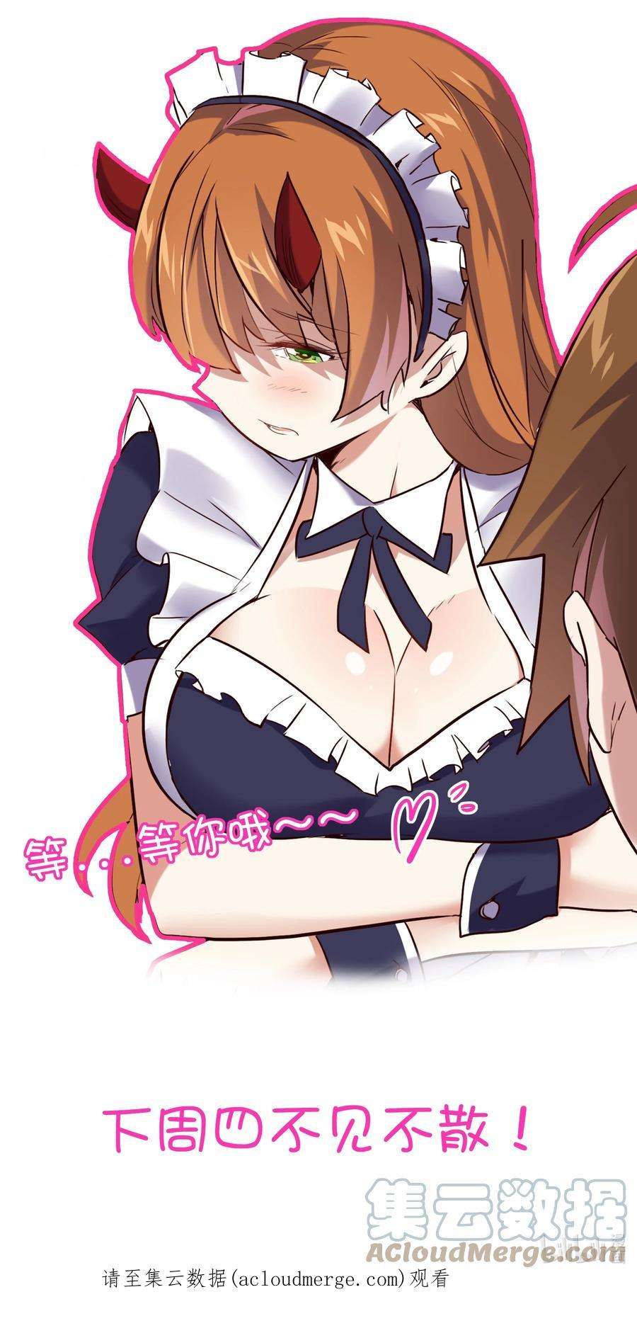 勇者们都想和魔王修炼046 决赛开始