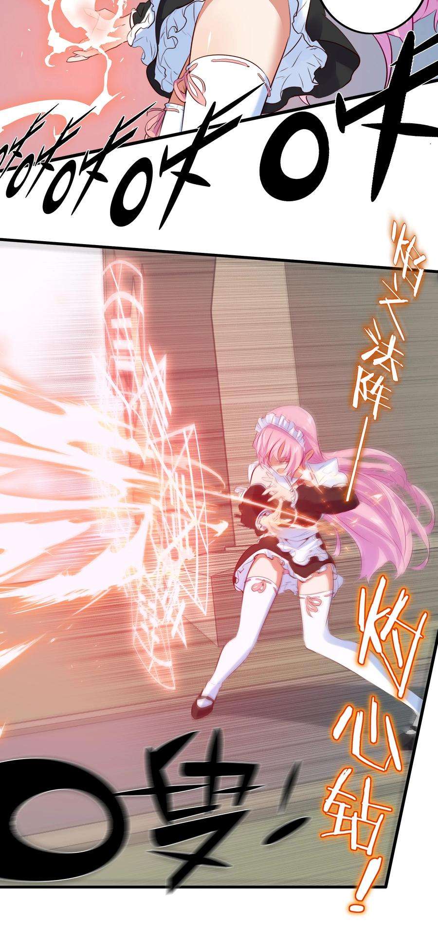 勇者们都想和魔王修炼046 决赛开始