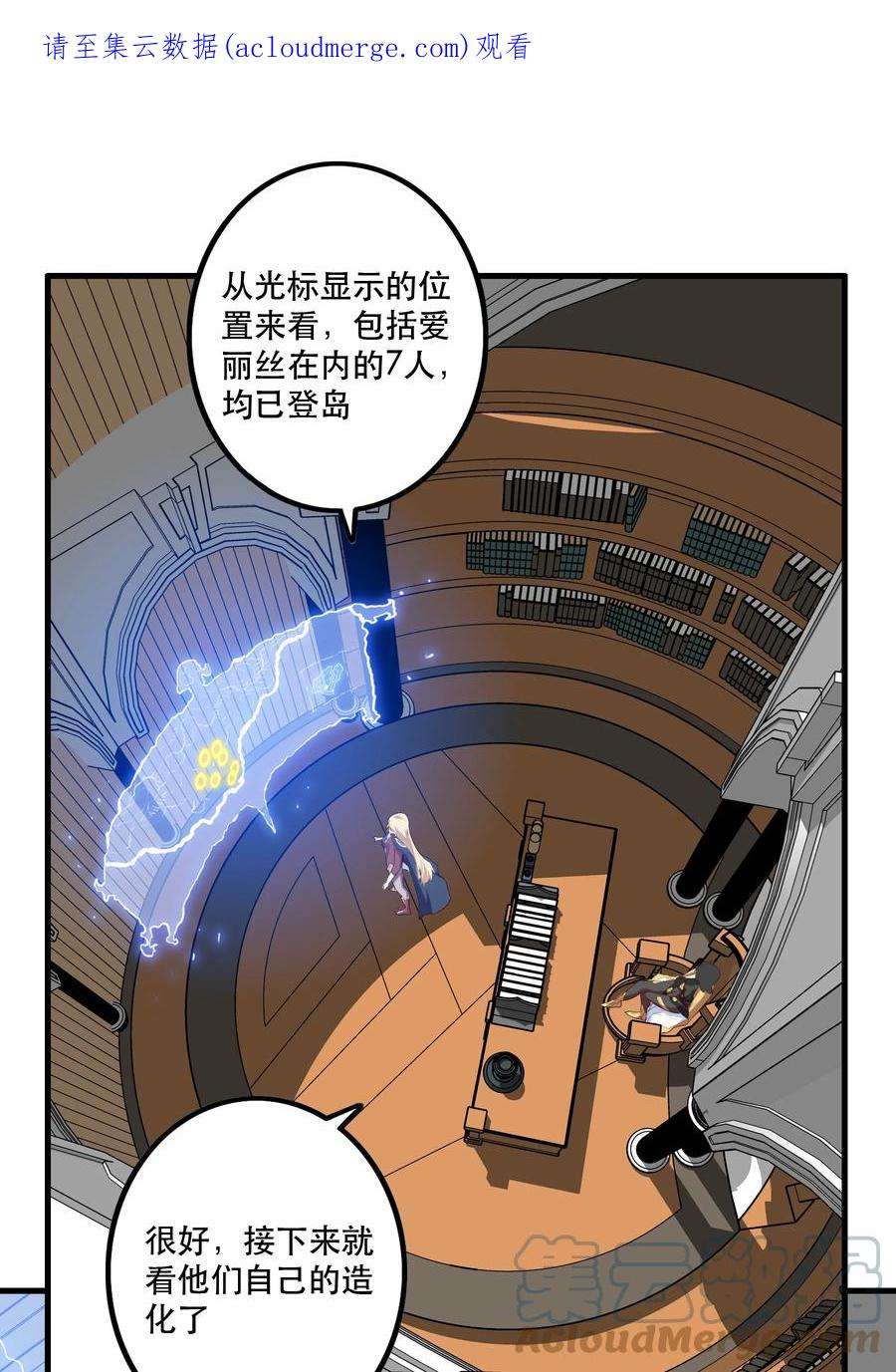 勇者们都想和魔王修炼047 梅洛岛