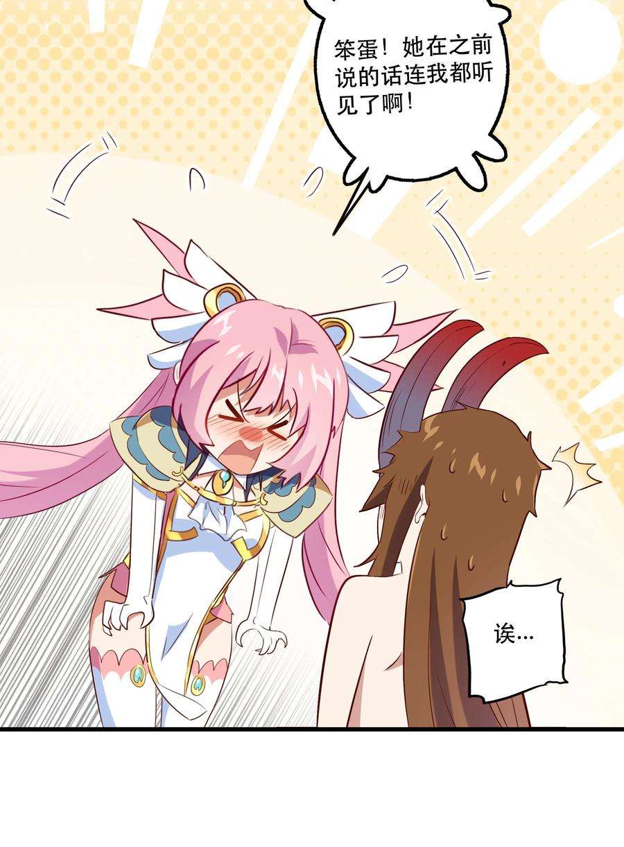 勇者们都想和魔王修炼047 梅洛岛