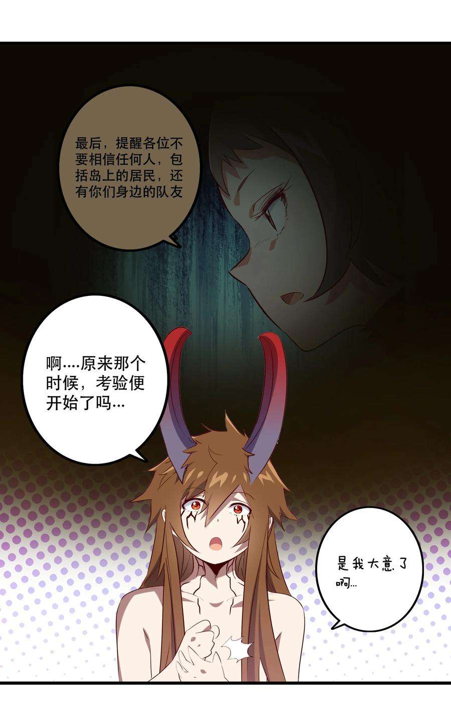 勇者们都想和魔王修炼047 梅洛岛