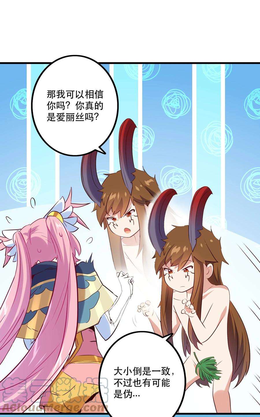 勇者们都想和魔王修炼047 梅洛岛