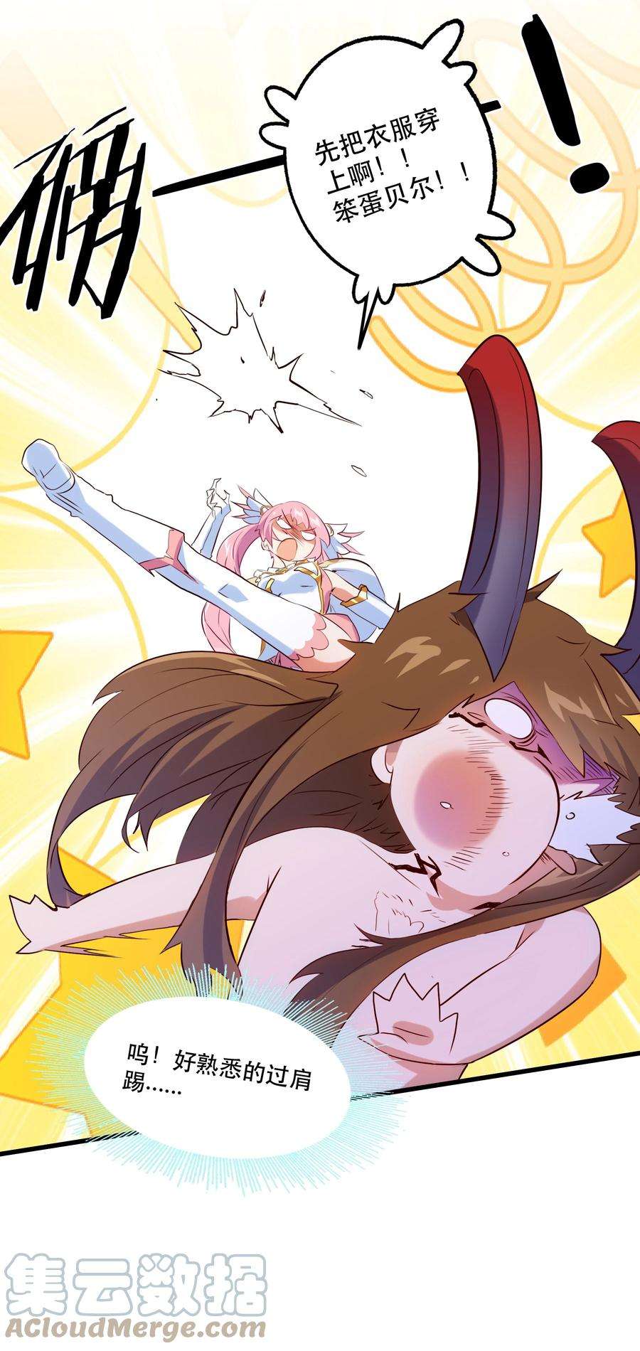 勇者们都想和魔王修炼047 梅洛岛