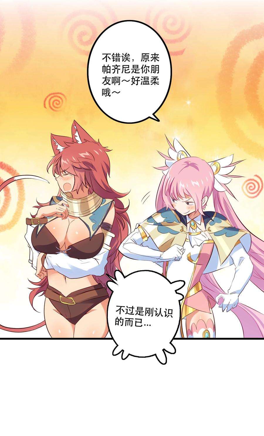 勇者们都想和魔王修炼047 梅洛岛