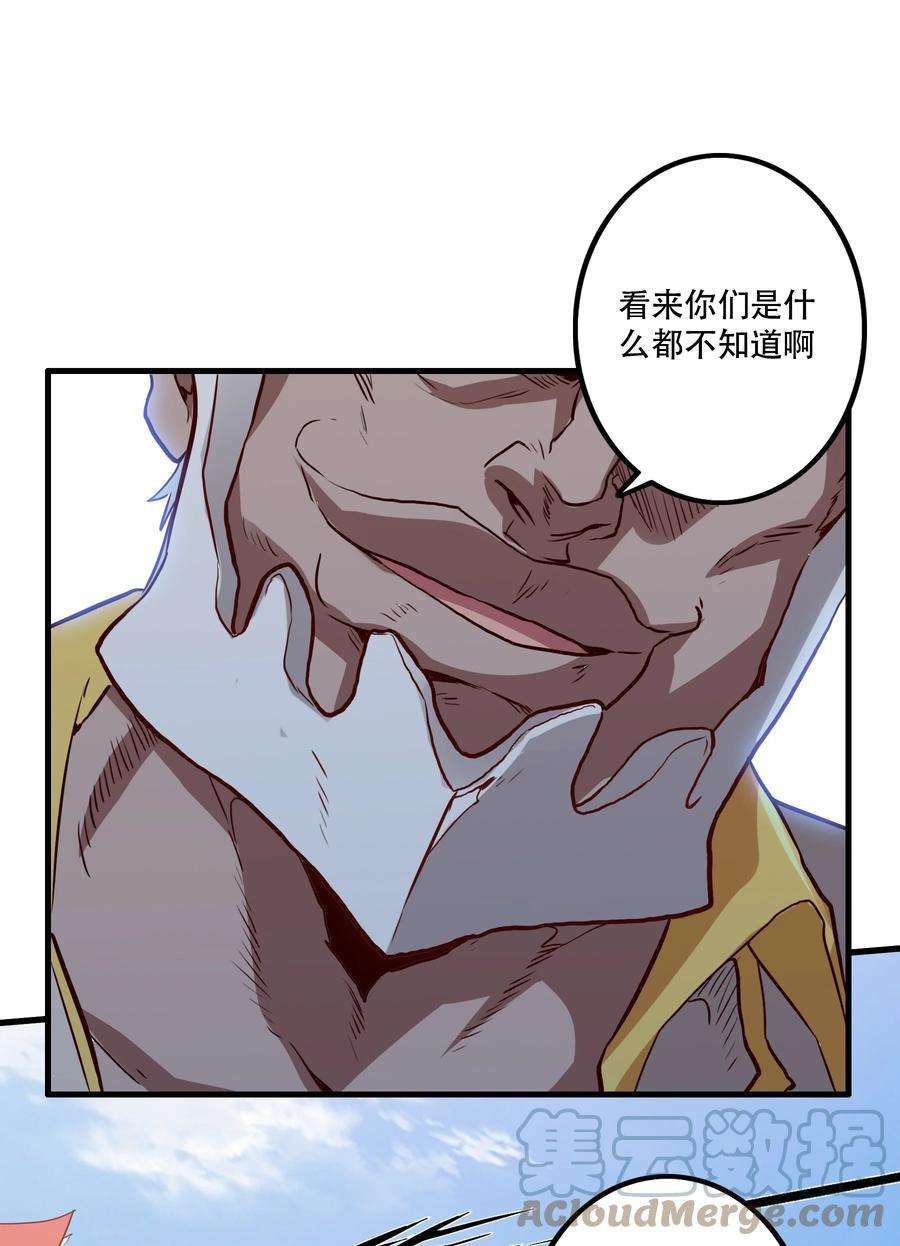 勇者们都想和魔王修炼047 梅洛岛