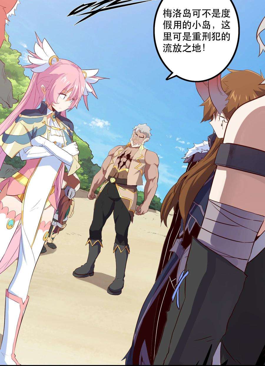勇者们都想和魔王修炼047 梅洛岛