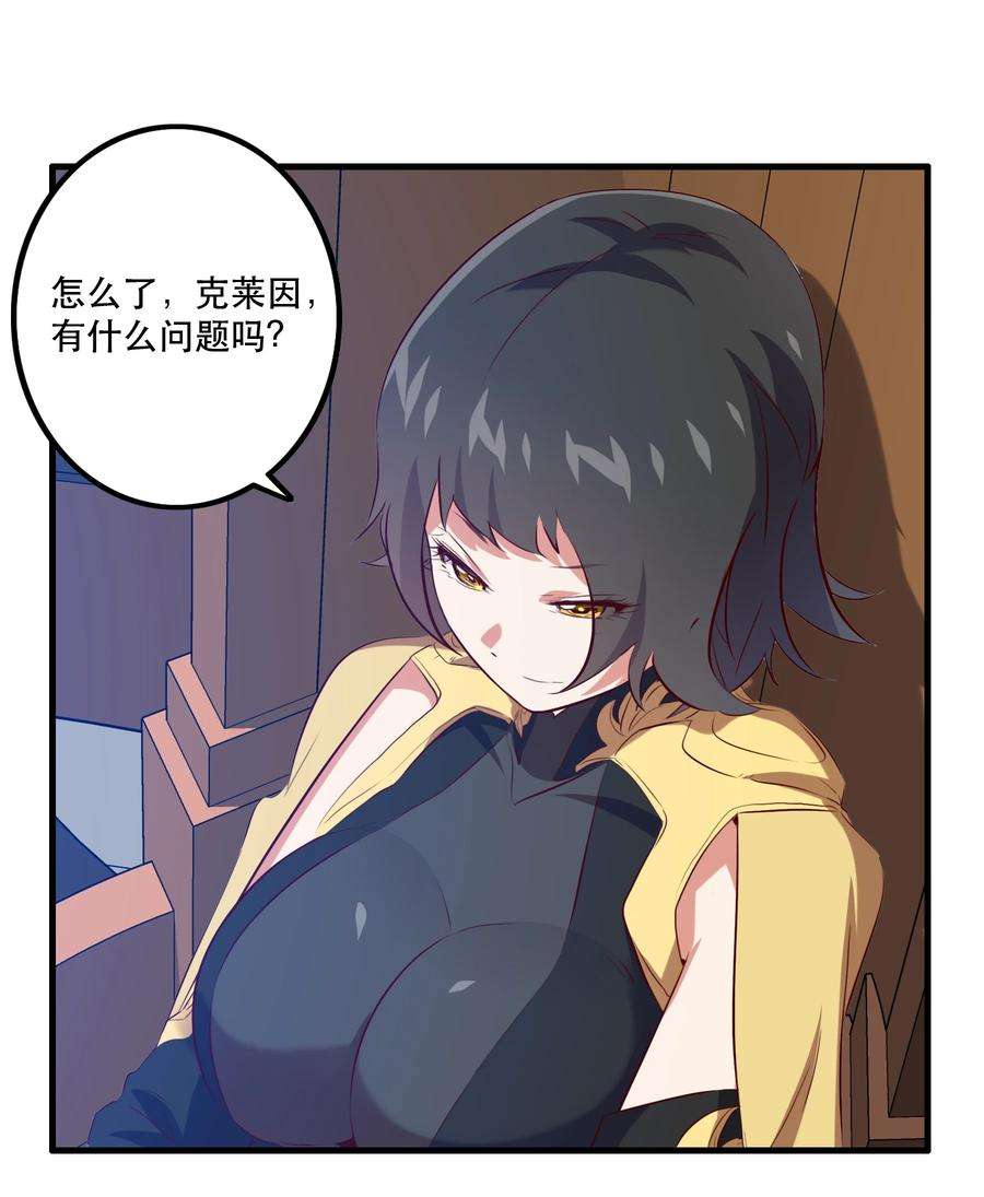 勇者们都想和魔王修炼047 梅洛岛