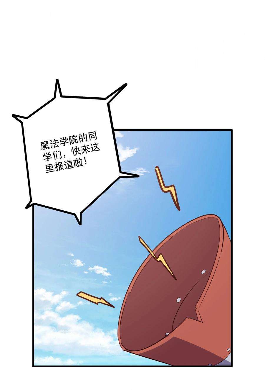 勇者们都想和魔王修炼047 梅洛岛