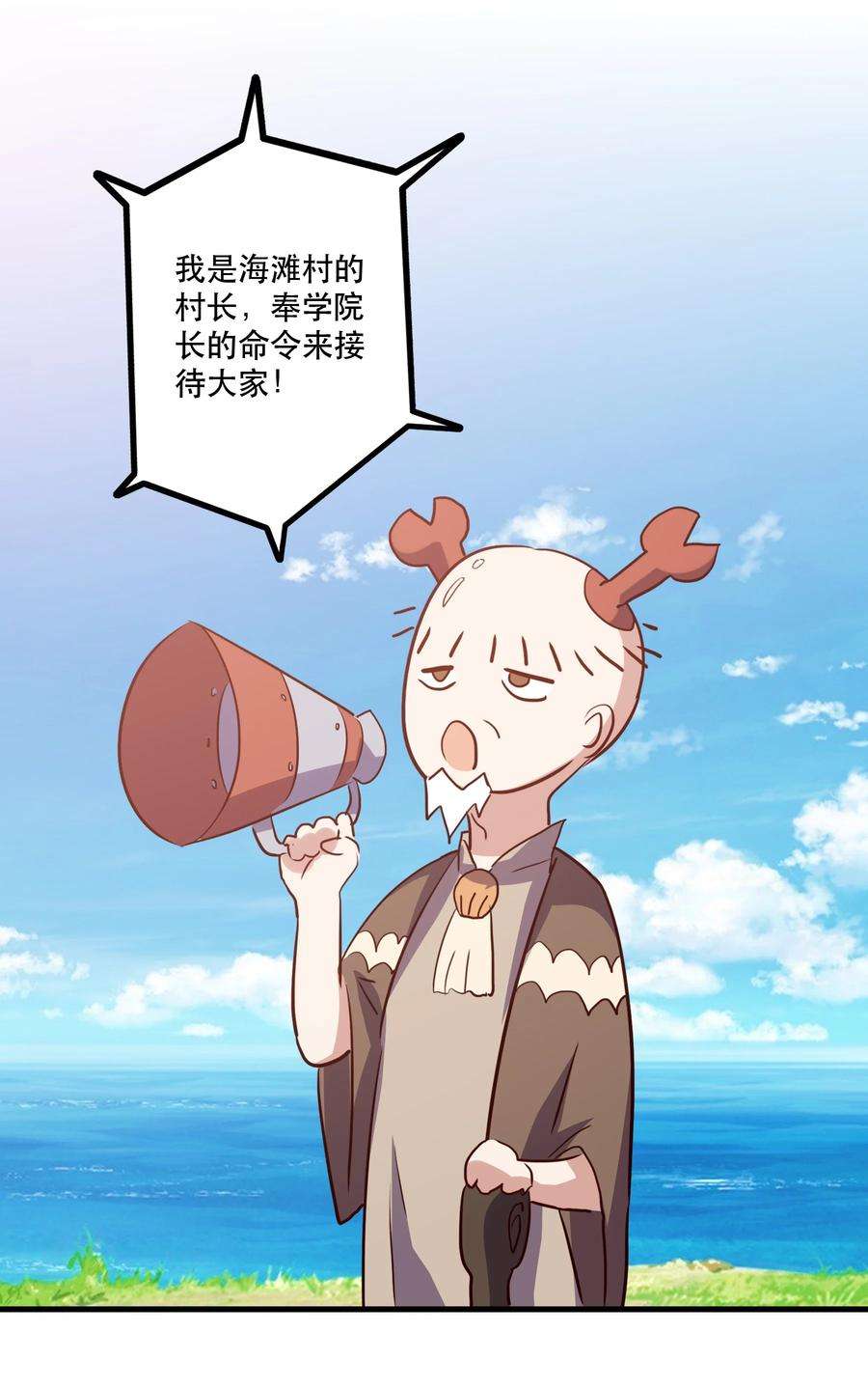 勇者们都想和魔王修炼047 梅洛岛