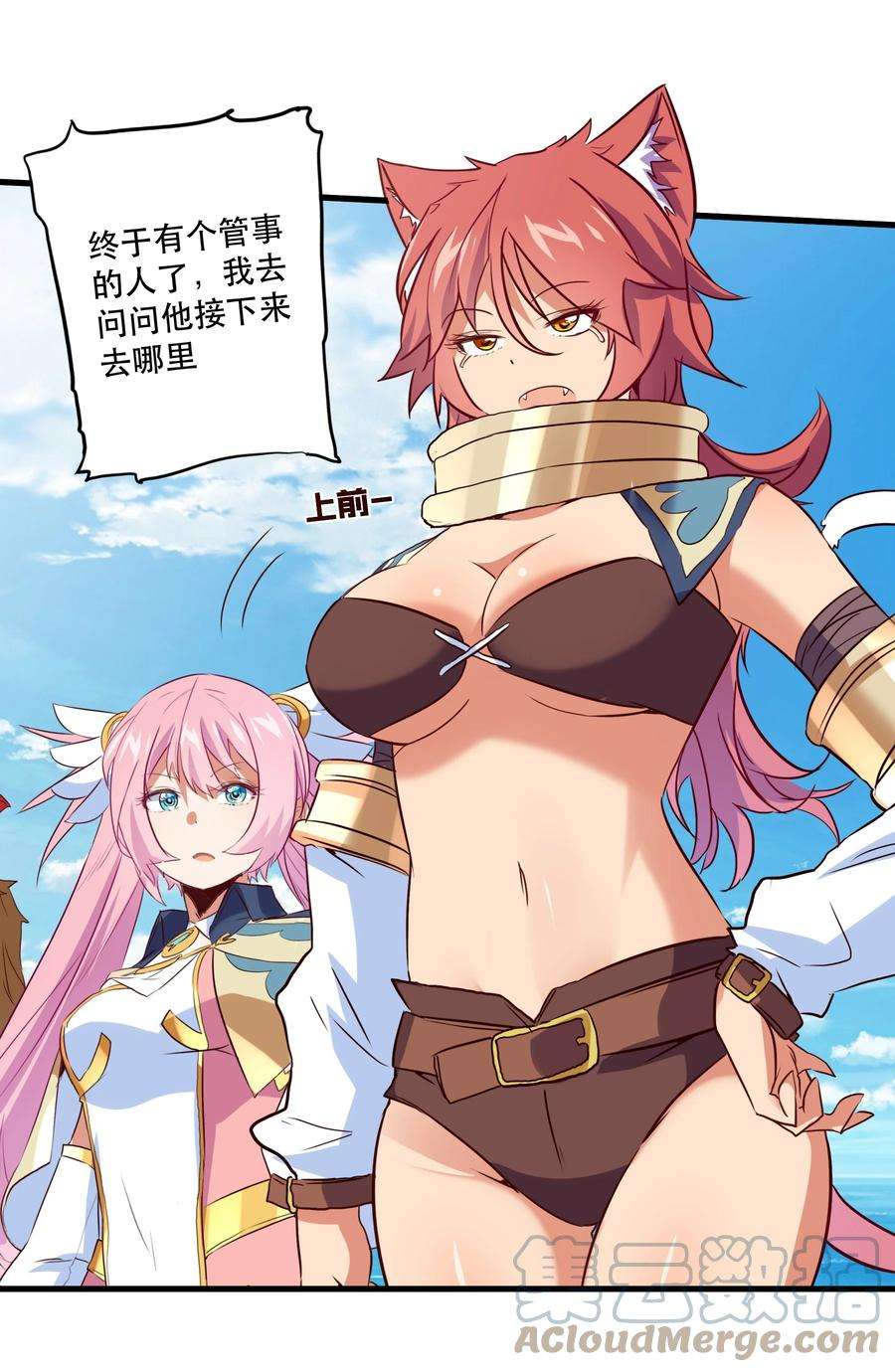 勇者们都想和魔王修炼047 梅洛岛